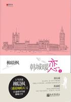 小说：韩城暖恋，作者：柳晨枫