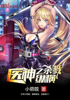 小说：医神之杀戮纵横，作者：小萌靓
