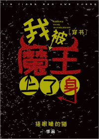 小说：男主绿得人发慌[穿书]，作者：捂眼睛的猫