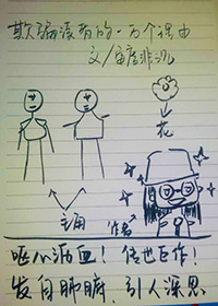 小说：欺骗读者的理由，作者：安度非沉