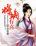 小说：我的极品护士老婆，作者：穿高跟的猫
