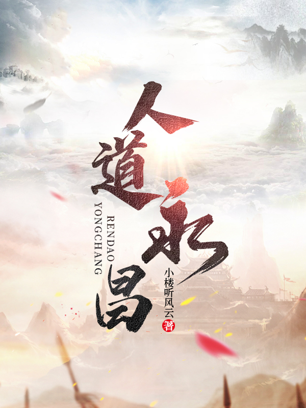 诸天时空战戟行