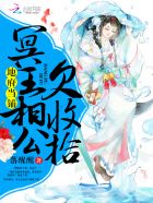 小说：地府当铺：冥王相公欠收拾，作者：落醒醒
