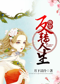 小说：炮灰人生改造[快穿]，作者：月下清泠