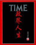 小说：做太子侍寝的她逃了，作者：法采