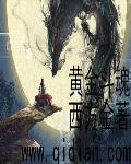 小说：纵天神帝，作者：仙凰