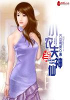 小说：小农夫当神仙，作者：养心鸭梨