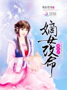 小说：重生之嫡女改命，作者：妖后望月