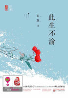 小说：最深情爱恋：此生不渝，作者：玄默