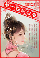 小说：全能毒舌妻：第一狂妃归来，作者：东迷笛