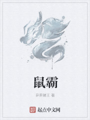 小说：水祖，作者：异界赌王