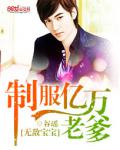 小说：无敌宝宝：制服亿万老爹，作者：谷瑶