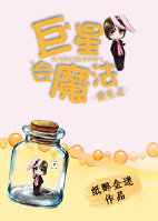 小说：重生之巨星会魔法，作者：纸醉金谜