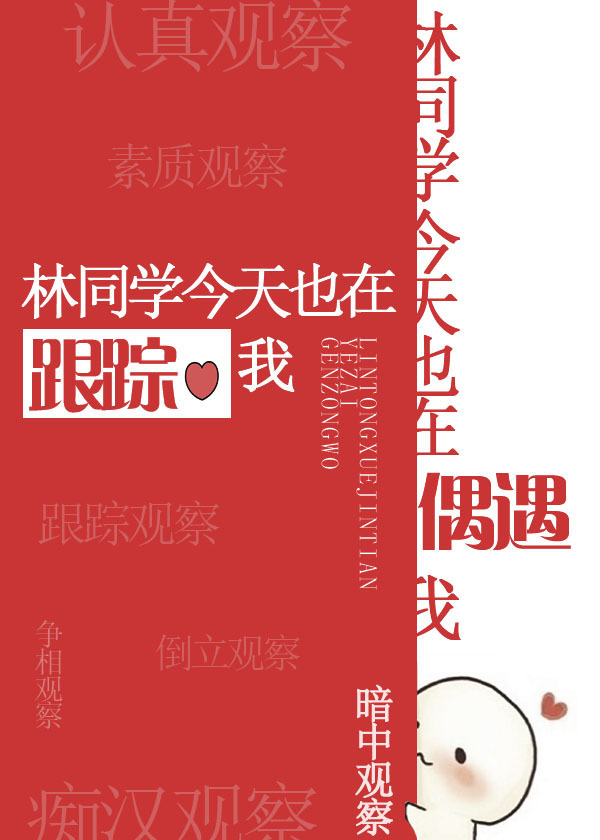 小说：这是什么神仙竹马，作者：一枕