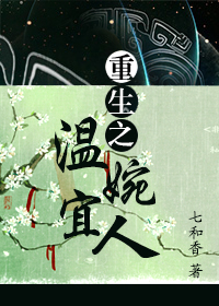 小说：倾城佳人，作者：七和香