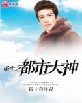 小说：我真不是大神，作者：霜土