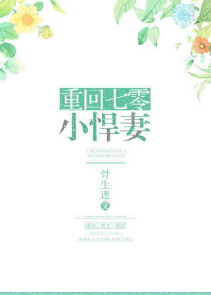 小说：重回七零小悍妻，作者：骨生迷