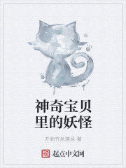 小说：神奇宝贝里的妖怪，作者：开到竹米落尽