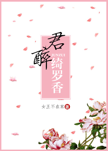 小说：倾城小佳人，作者：女王不在家