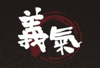 小说：凝义，作者：进击的青年