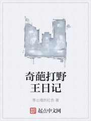 小说：都市之超神打野，作者：等出墙的红杏