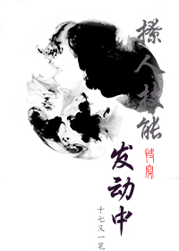 小说：绝色丹药师：邪王，你好坏，作者：沉北