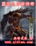 小说：重生之王者传奇，作者：盗塔发财