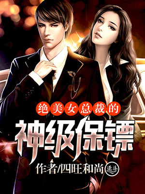 小说：终极狂兵，作者：四旺和尚