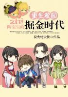 小说：重生校园：陶宝宝的掘金时代，作者：炭火烤大侠