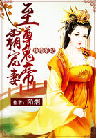 小说：纨绔乐妃：至尊鬼帝霸宠妻，作者：陌烟
