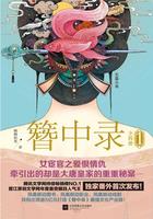 小说：簪中录：女宦官的宫闱秘事，作者：侧侧轻寒