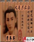 小说：大唐东游记，作者：摩拳英