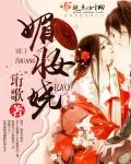 小说：超级修真群，作者：语魔