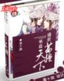 小说：盛世苗疆：巫蛊天下，作者：墨十泗