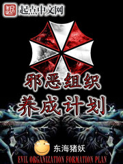 小说：科技邪神，作者：东海猪妖