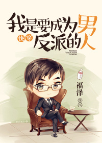 小说：天衣无缝，总裁夺爱成瘾，作者：夜如魔