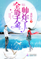 小说：全能千金帅炸了，作者：童涅儿
