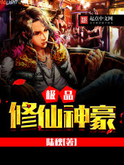 小说：极品修仙神豪，作者：陆秋