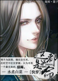 小说：这都是命[快穿]，作者：水煮白菜
