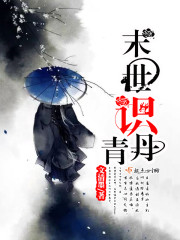 小说：末世萌妻攻略，作者：文清墨