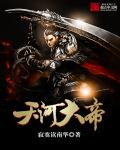 小说：尊光天下，作者：夕谨年