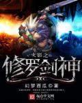 小说：火影之修罗剑神，作者：幻梦西瓜