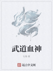 小说：进化武神，作者：仙殇