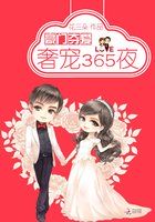 小说：豪门夺爱：季少的奢宠妻，作者：花三朵