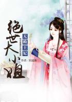 小说：无赖王妃：绝世大小姐，作者：陌涟漪