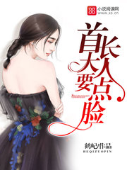 小说：三爷宠妻，无下限，作者：鹤屺
