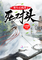 小说：重生后我渣了死对头，作者：安知晓