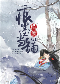 小说：痕墨当铺gl，作者：槿渡