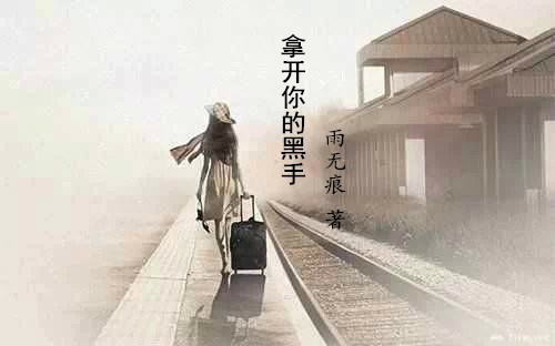 小说：超脱不灭，作者：唐伍