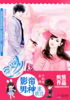 小说：金牌小助理：影帝男神求放过，作者：疯情